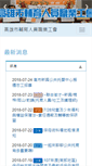 Mobile Screenshot of kupe.aetutw.org